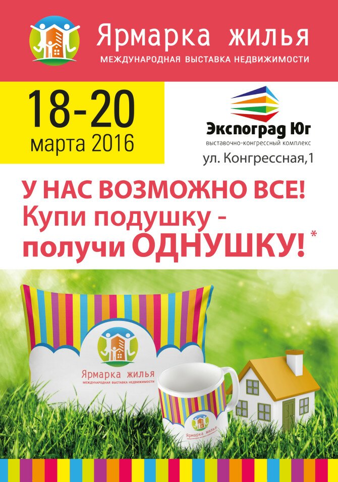 promo-expo6