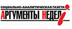 Аргументы недели